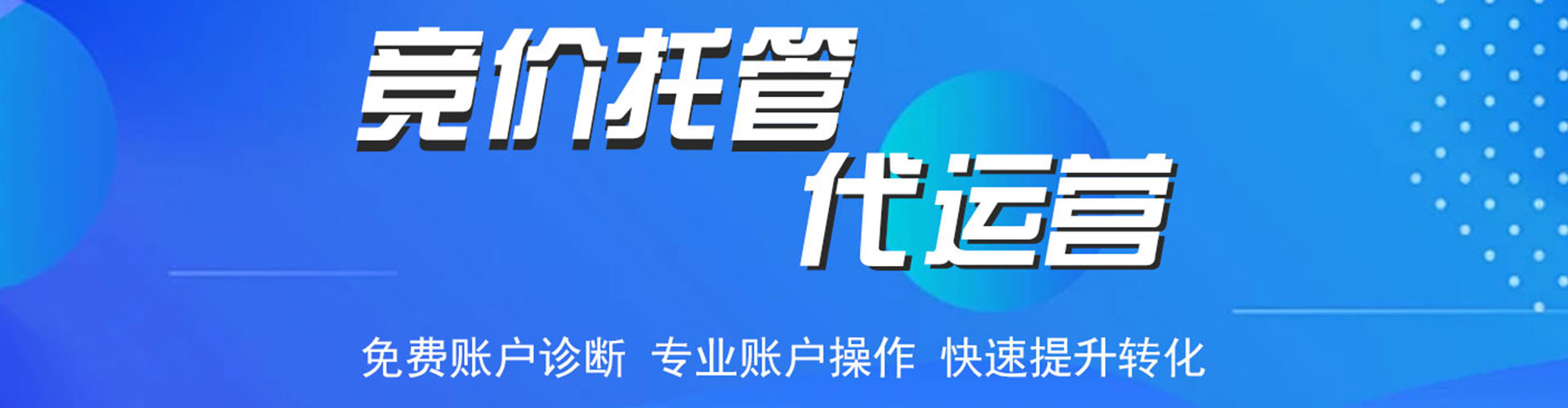 蕉城快手信息流